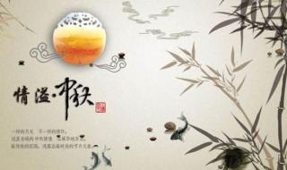 中秋节送什么给爸妈