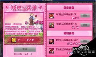 dnf爱心玫瑰武器装扮 dnf爱心玫瑰武器装扮